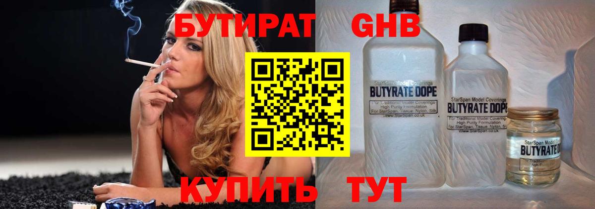 Богданович  Бутират бутик  Бутират  Вход с VPN 