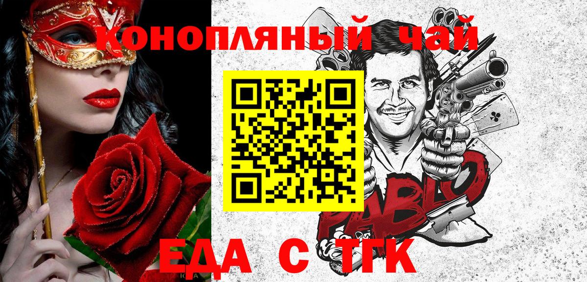 Печенье с ТГК марихуана Богданович
