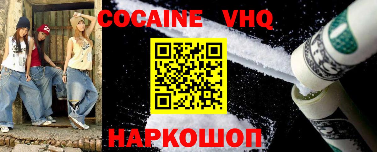 Кокаин 97%  Cocaine 99%  Вход с VPN  Богданович 