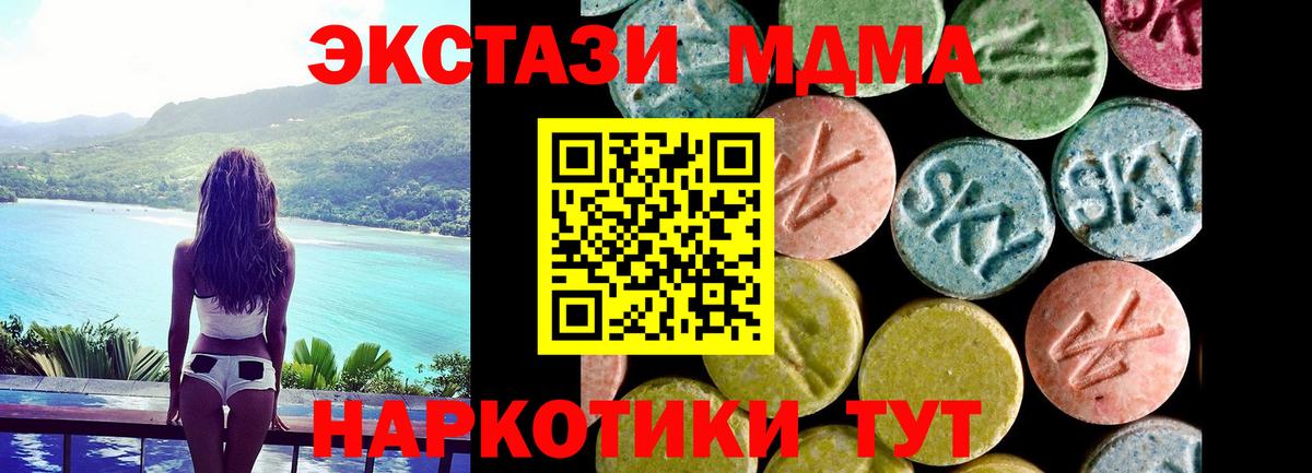 Ecstasy 99%  KRAKEN ONION  Богданович  Вход с VPN  ЭКСТАЗИ 280 MDMA  ЭКСТАЗИ 