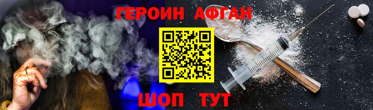 Героин гречка  Вход с VPN  Богданович 