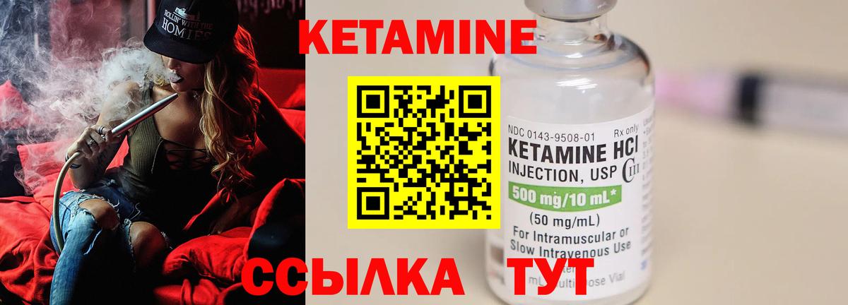 Кетамин VHQ  КЕТАМИН ketamine  Вход с VPN  Богданович 