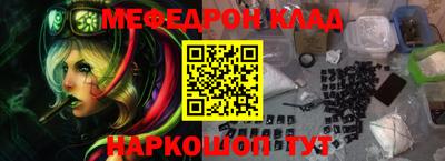 мефедрон VHQ Аргун
