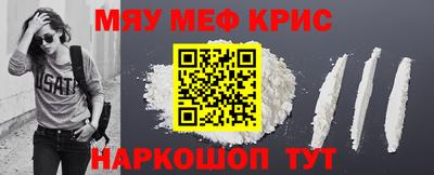 мефедрон VHQ Аргун