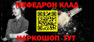 мефедрон VHQ Аргун