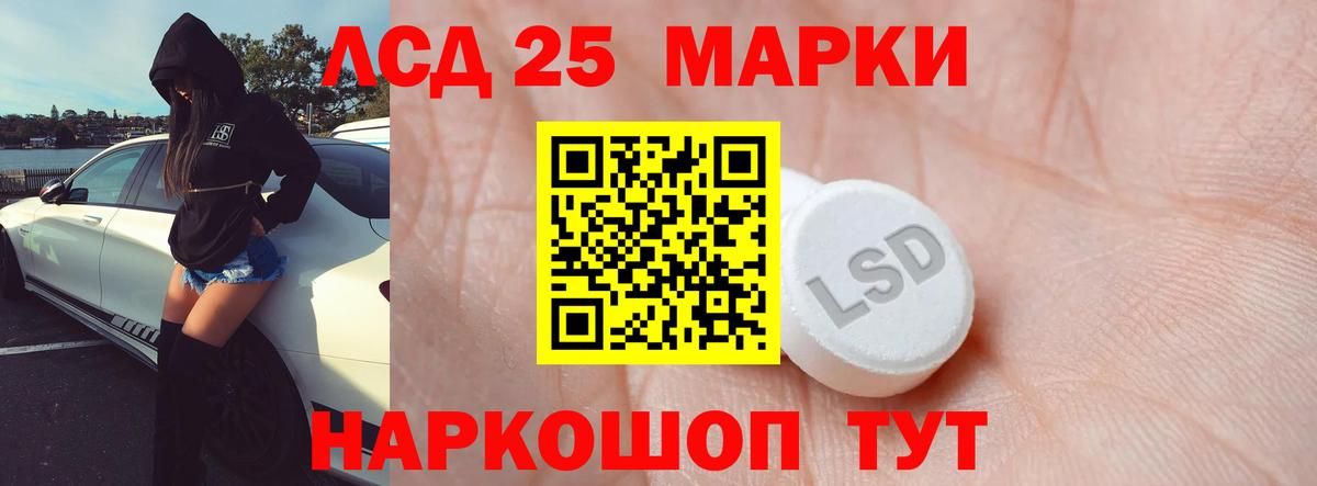 Лсд 25 экстази ecstasy Богданович