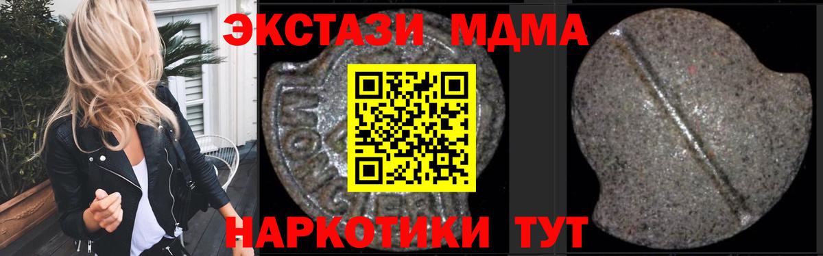 MDMA  Вход с VPN  Богданович  МДМА кристаллы  МДМА Molly 