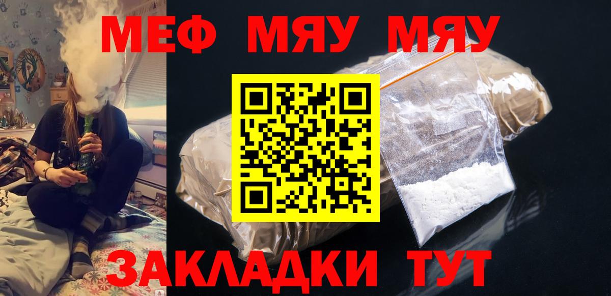 МЕФ кристаллы  Мефедрон 4 MMC  Вход с VPN  МЕФ  Богданович 