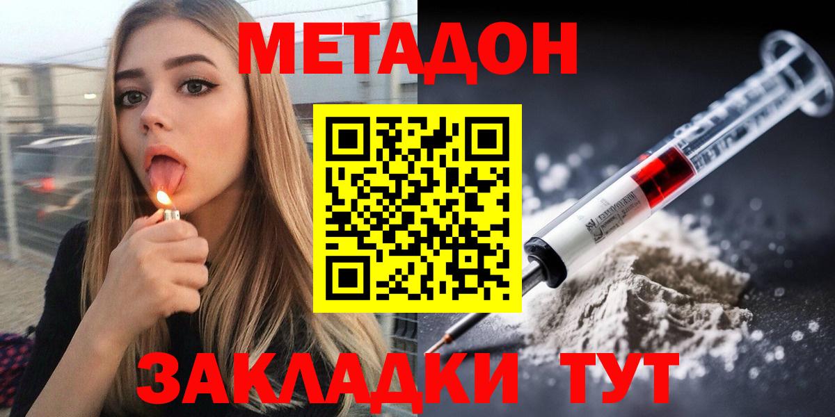 МЕТАДОН methadone Богданович