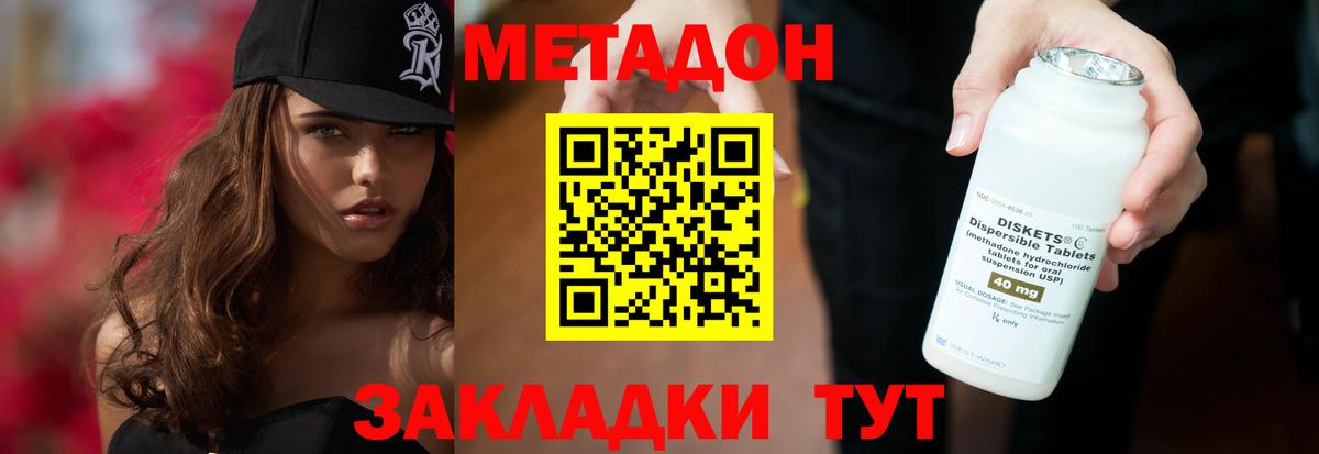 Метадон мёд  Вход с VPN  Богданович  KRAKEN вход  МЕТАДОН methadone 
